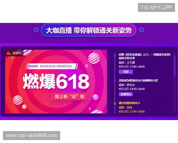 bbin大厅总站优惠活动与新手福利详细介绍