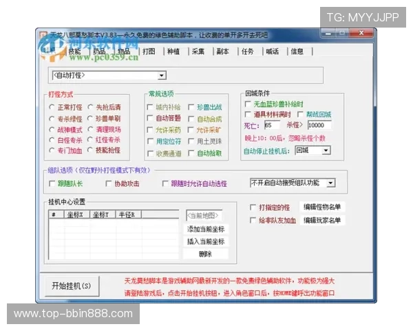 bbin真人游戏辅助帮助新手快速上手的实用方法