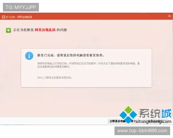 bbin通用客户端常见故障排查技巧，快速解决使用中遇到的问题