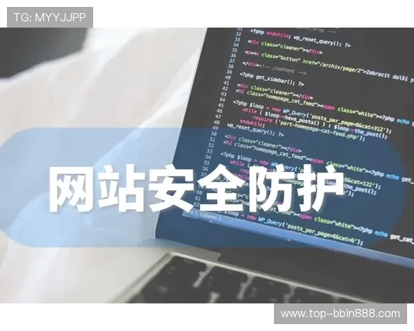 BBIN网站安全保障措施详解确保玩家资金与信息安全