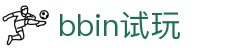 bbin试玩|宝盈基金 官网 - (中国)湖南bbin试玩有限责任公司欢迎您